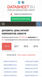 Mobile Screenshot of datasheet.su