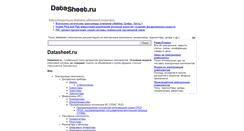Desktop Screenshot of datasheet.ru
