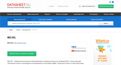 Desktop Screenshot of nec-cel.datasheet.su